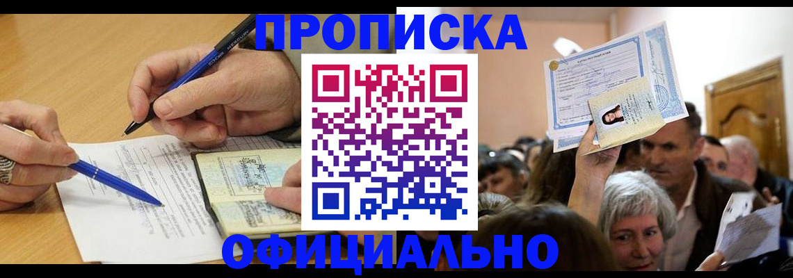 прописка паспорт в Карабаново