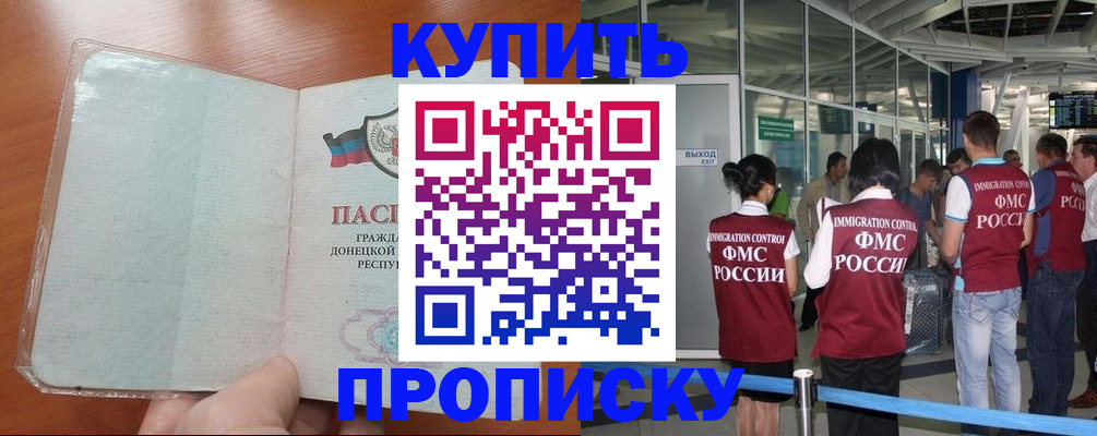 прописка регистрация в Карабаново