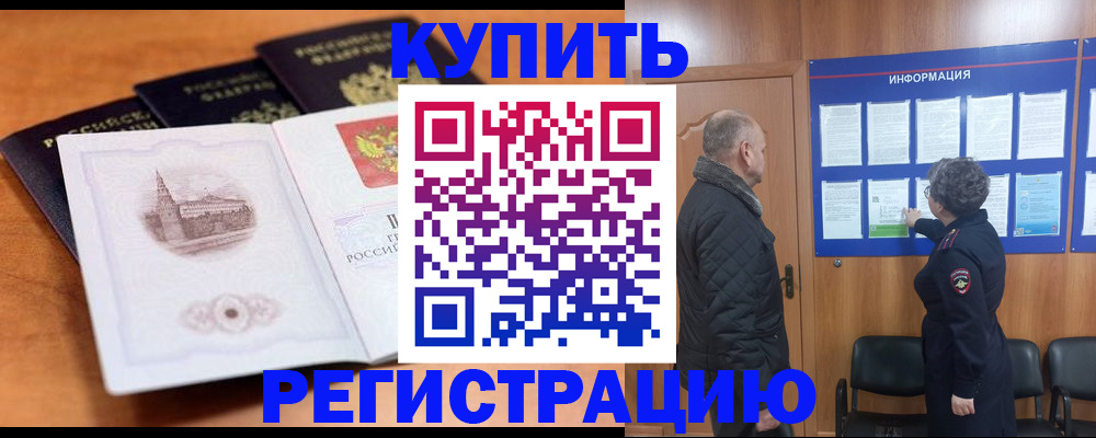 прописка для военкомата в Карабаново