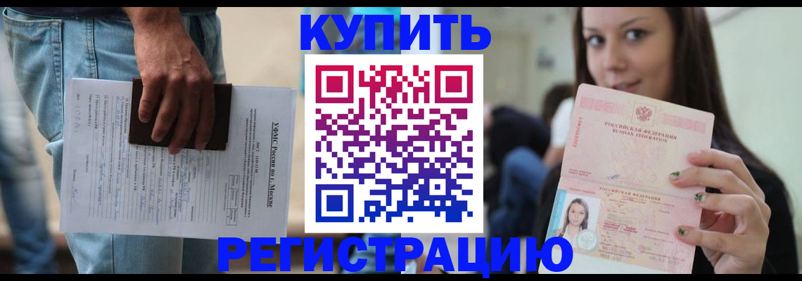 прописка поиск в Карабаново