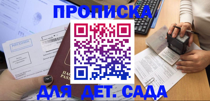 временная регистрация в квартире в Карабаново