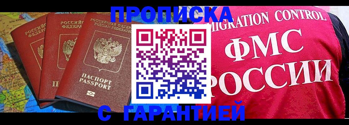 где прописаться в Карабаново