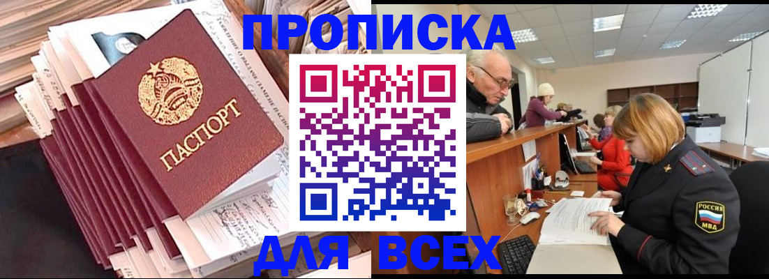 временная регистрация для всех в Карабаново