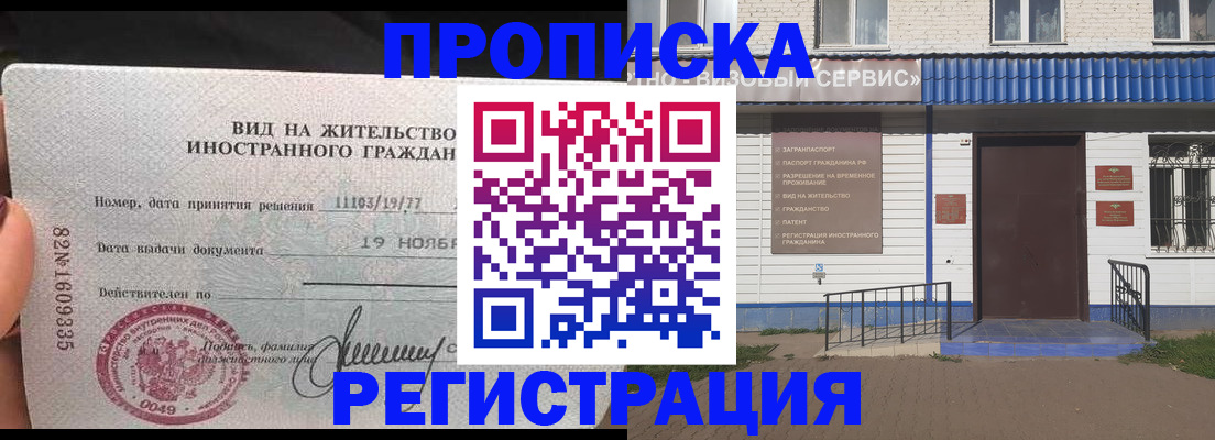 прописка для военкомата в Карабаново