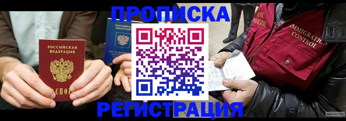регистрация в Карабаново